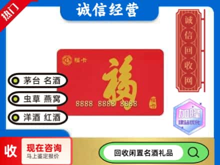 婺源县回收福卡