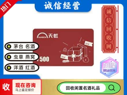婺源县回收天虹卡