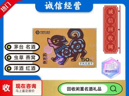 婺源县回收移动充值卡