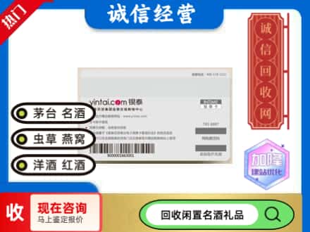 婺源县回收银泰购物卡
