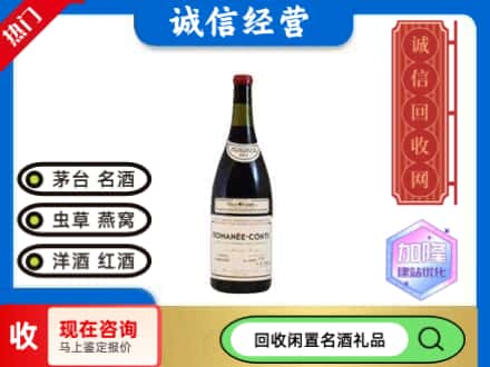 婺源县回收红酒