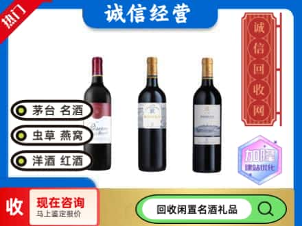 婺源县回收拉菲红酒